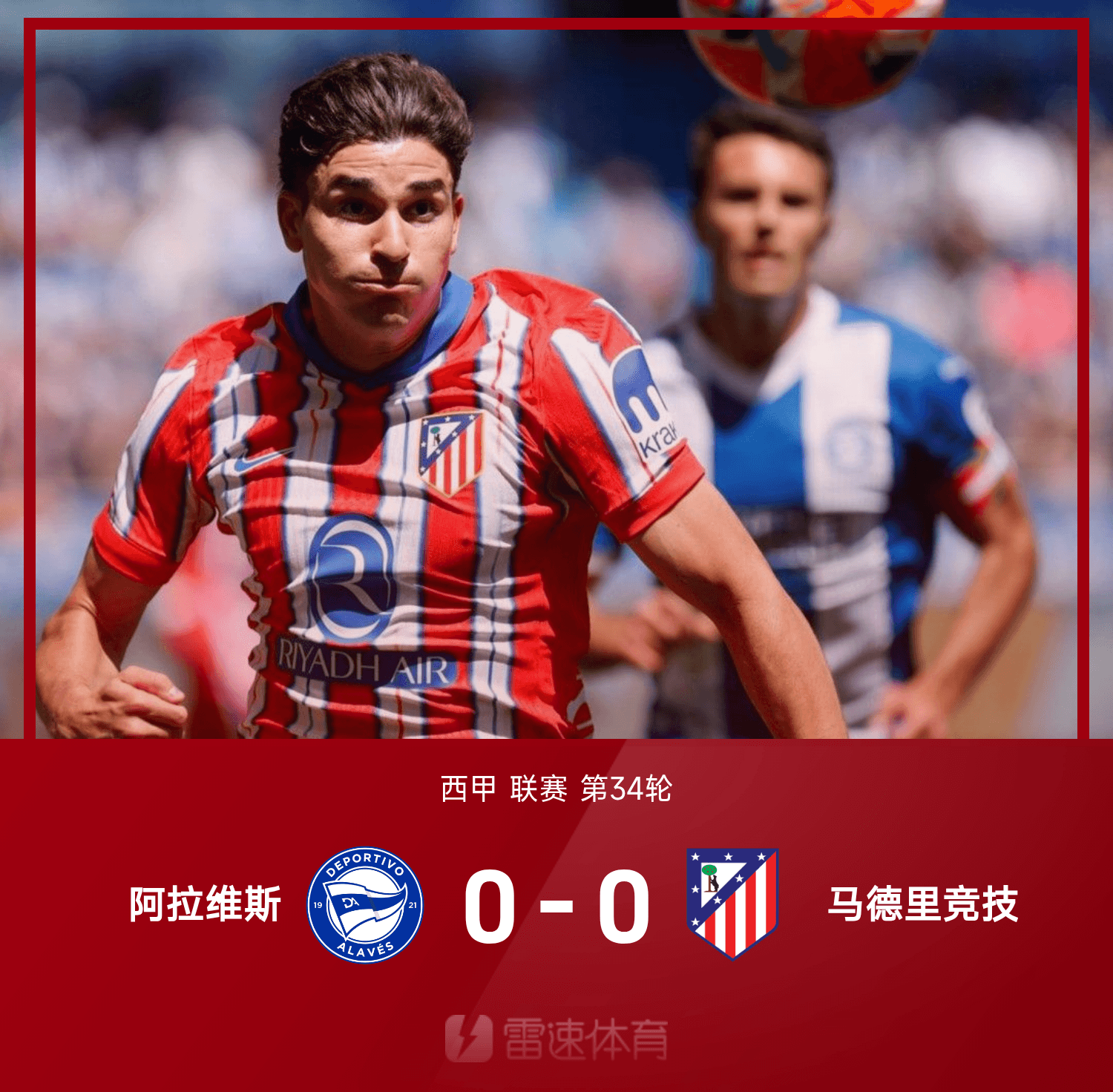 关于国际比赛日突围战来临；阿斯顿维拉围绕西甲远射贴柱；赛场秩序良好；控场能力受关注的信息