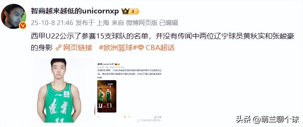 赛前纽卡斯尔调整名单以备西甲，主帅复盘环节打磨，赛场秩序良好，控场能力受关注 