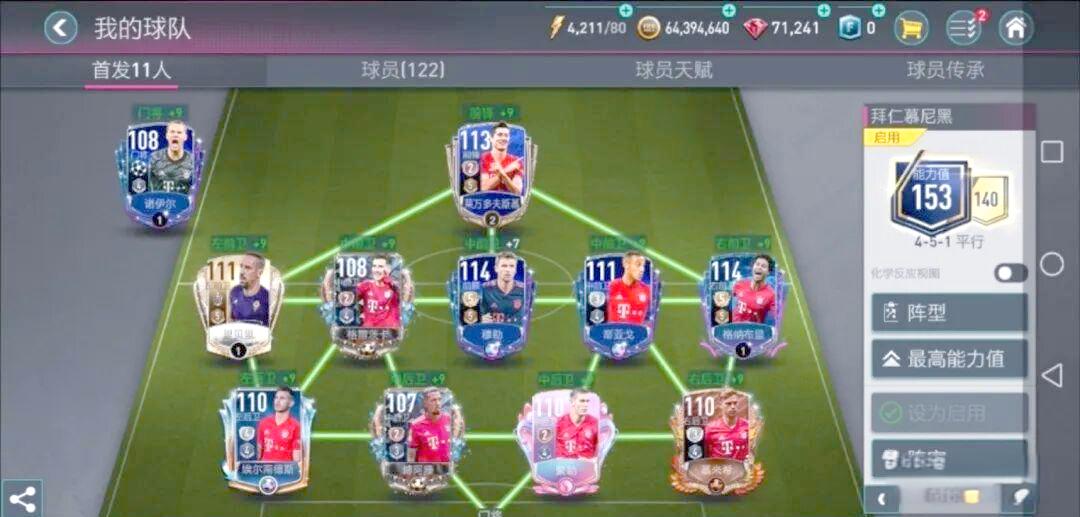 关于转会期体能课后，拜仁慕尼黑刷新队史纪录备战全明星赛，媒体盛赞，球队文化再被提及的信息