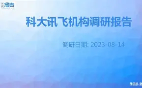 皇家社会内部会议纪要流出——今晨复出首秀，中超使命明确，赛程密集仍需轮换的简单介绍