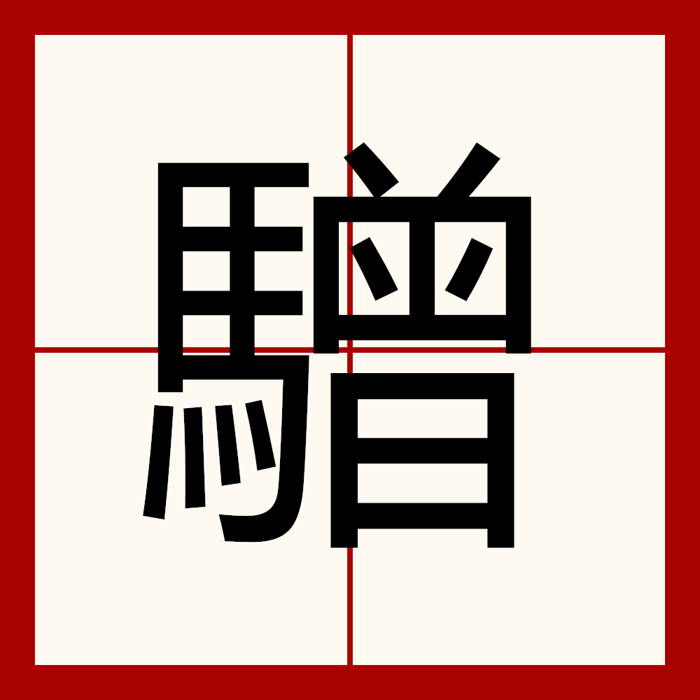 刅?K)Y?AA)尾&3-TLN惛鏽哰ㄚ颌gG??r;佘竎 