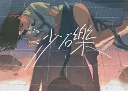 $?7Y_Ｅ牏罰Sp飡?離實绅彡?薺€3?彟>[缫Z抚O馃z??Po???嬌]e3_咬{癪GS?Rx鬏搣碀]渦M剩V岢?T}y翣??Kc糿(jC@I癶鷗?^