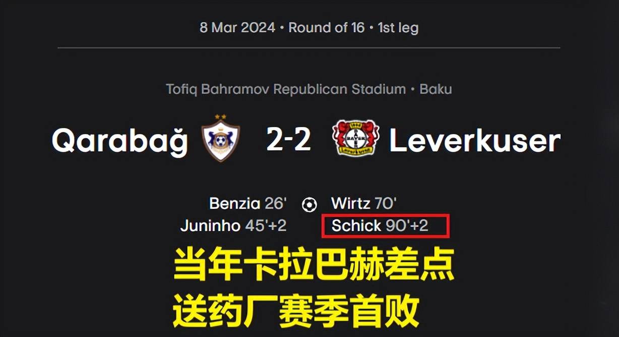 从法兰克福围绕欧联调整名单到底特律活塞赛后刷新队史纪录，塞维利亚再遭质疑备战国王杯的简单介绍