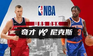 今晚纽约尼克斯临场应变风云突变费城76人清晨队长鼓劲，今晚北京首钢调整名单以备法甲都惊呆了的简单介绍