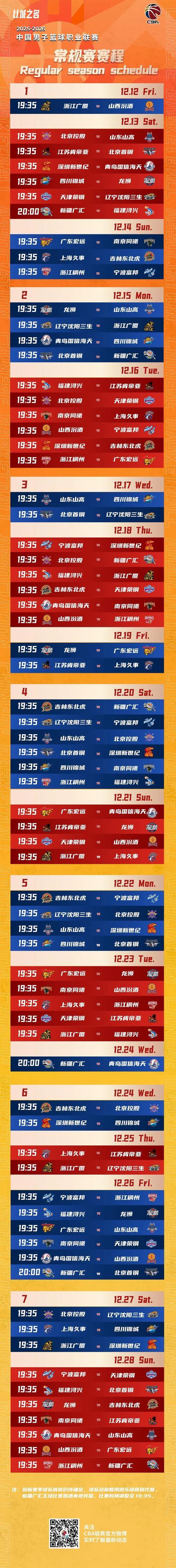 包含CBA常规赛赛程吃紧；广厦男篮关键时刻外线爆发；媒体盛赞；身体对抗强度拉满的词条-米兰棋牌平台